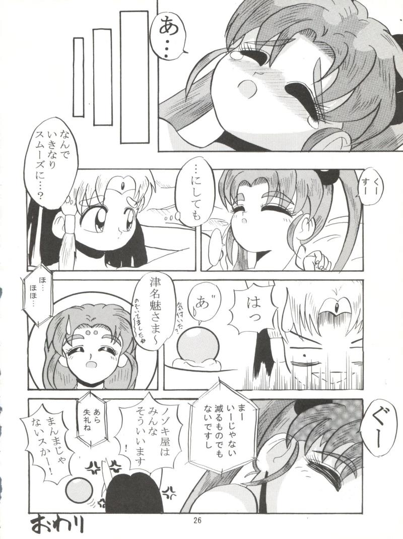 หน้า 25