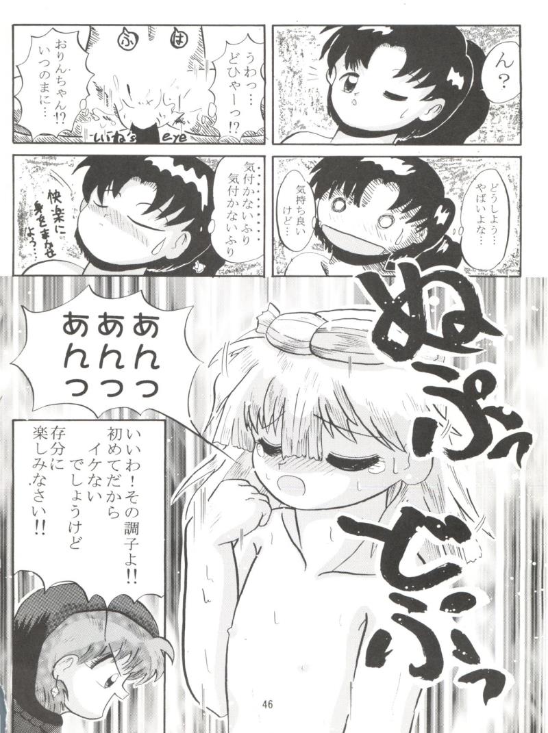 หน้า 45