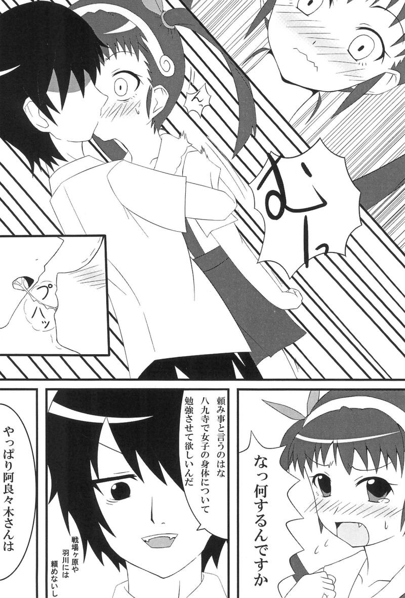 หน้า 8