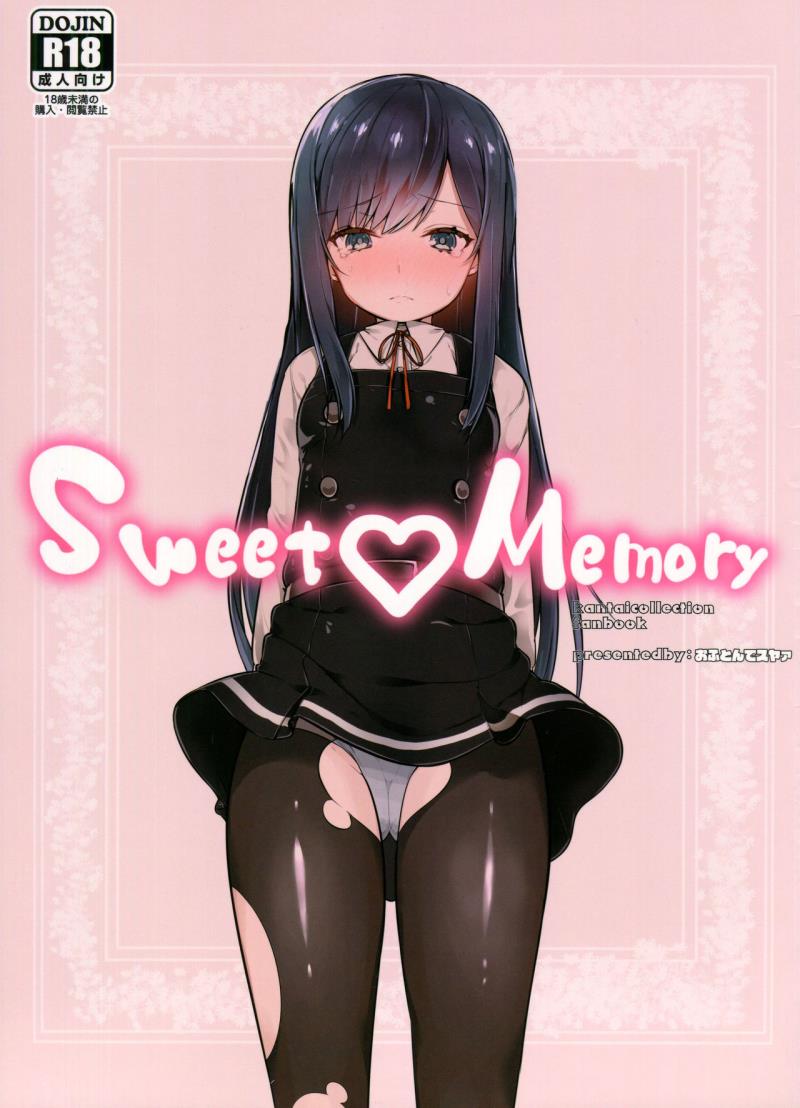 (Houraigekisen! Yo-i! 29Senme!) [Ofuton de Suyaa (Mitsudoue)] Sweet Memory (Kantai Collection -KanColle-) [Chinese] [靴下汉化组]