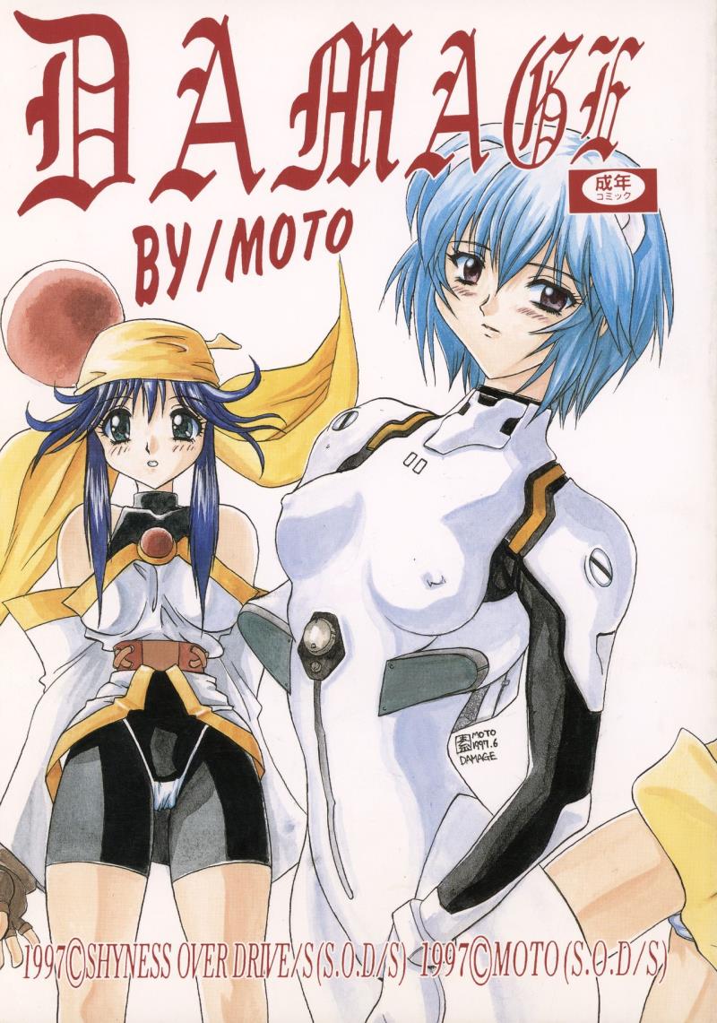 [SHYNESS OVER DRIVE (MOTO)] DAMAGE (Neon Genesis Evangelion)