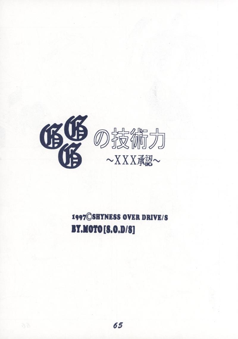 หน้า 66