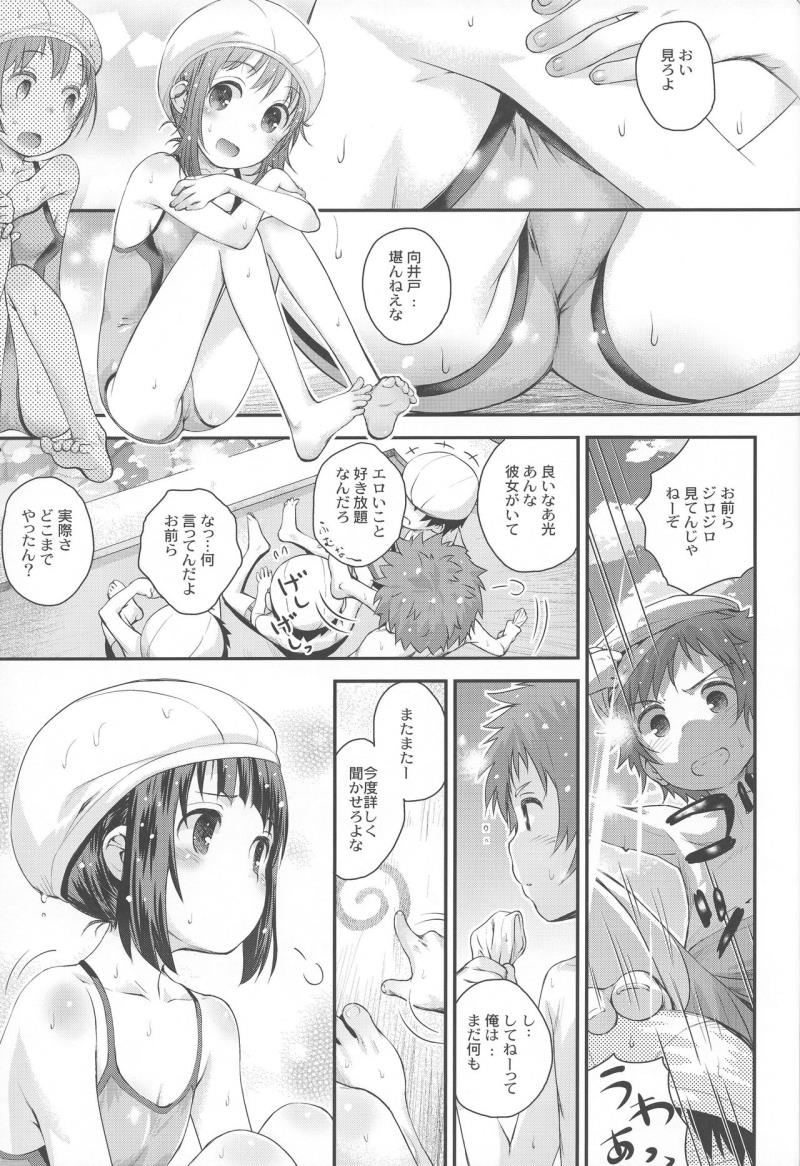 (C92) [Jido-Hikki (Kokekokko Coma)] Soredemo Miuna (Nagi no Asukara)