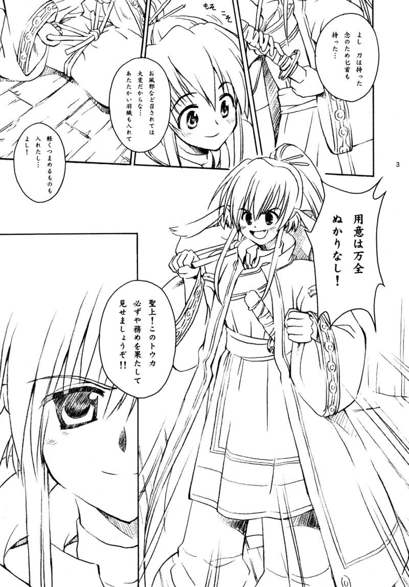 [Touzoku Tachi no Rakuda no Mure (Beti)] trifle (Utawarerumono)