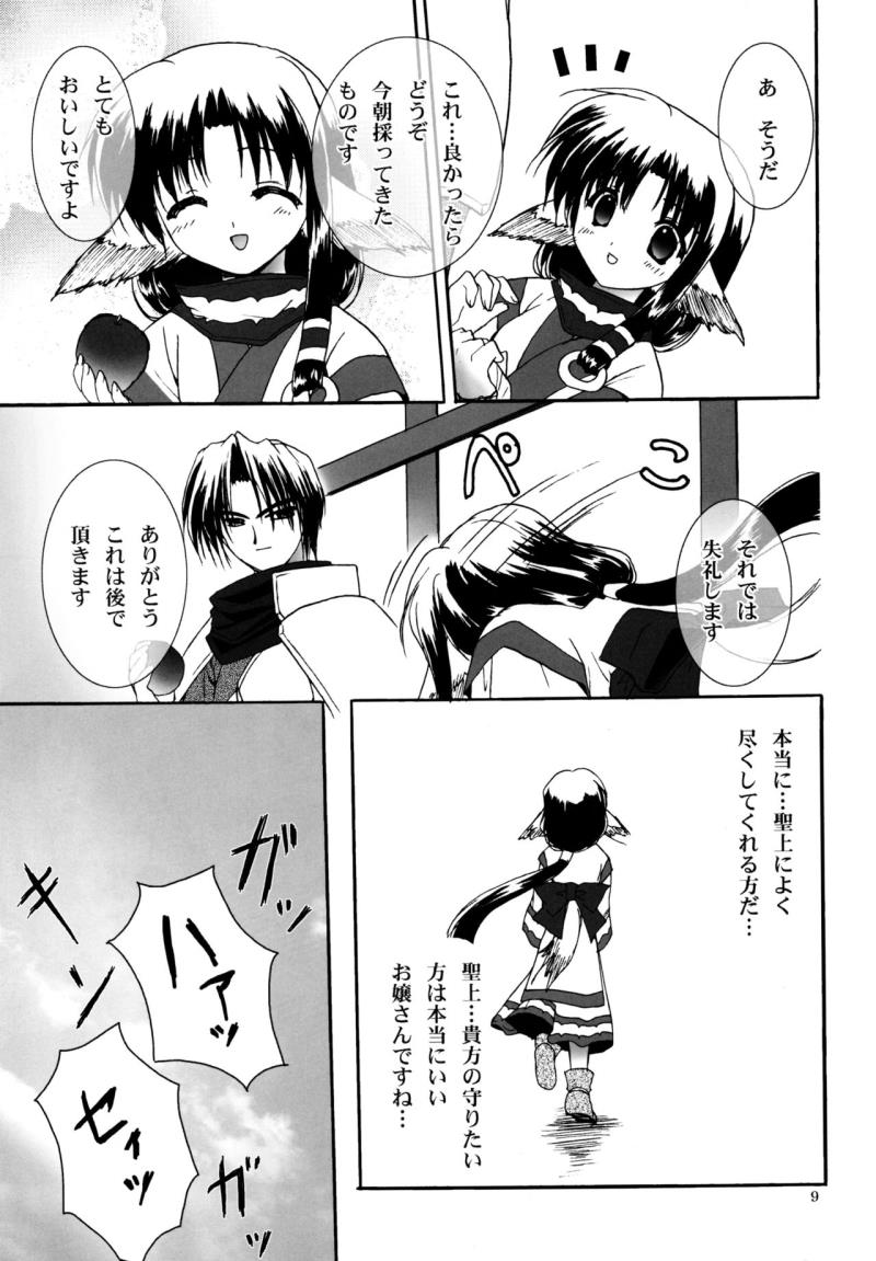 หน้า 8