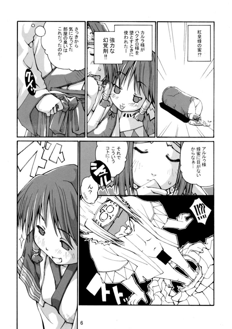 หน้า 8