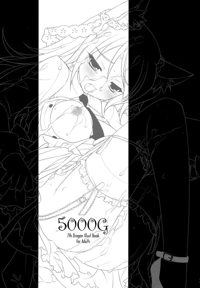 (C76) [SIDE EFFECTS (Saeki Hokuto)] 5000G (7th Dragon)