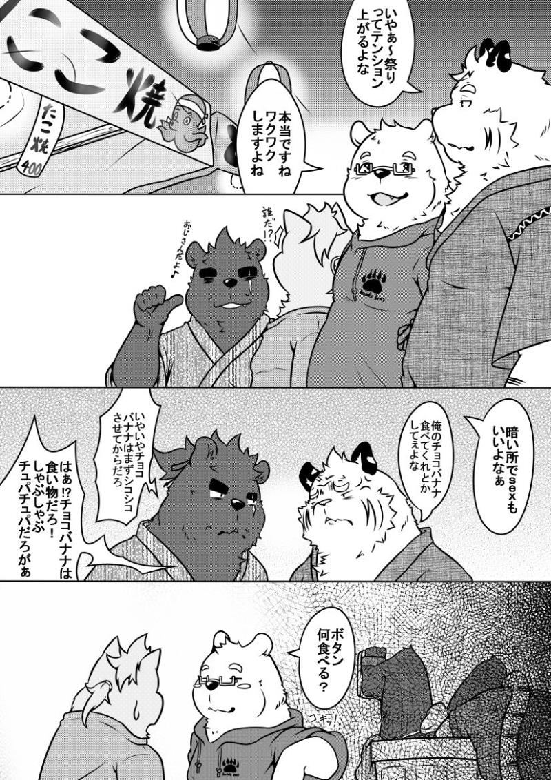 หน้า 8