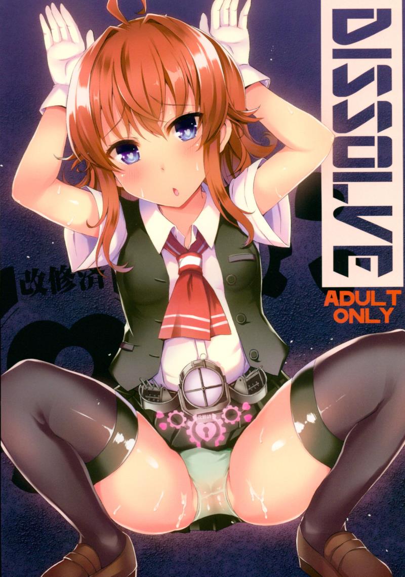 (C90) [INST (Interstellar)] DISSOLVE (Kantai Collection -KanColle-)