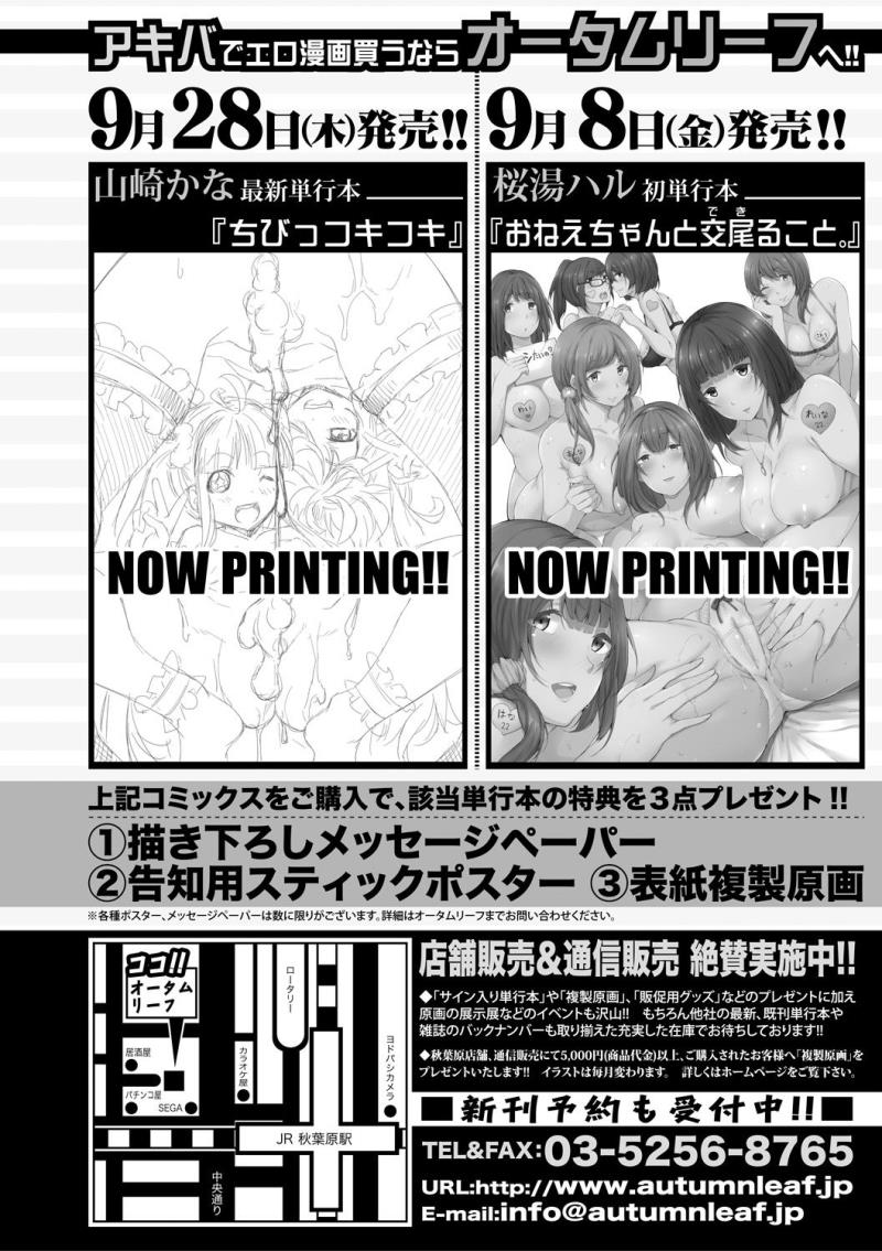 COMIC Shingeki 2017-10 [Digital]