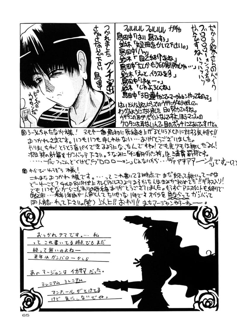 หน้า 61