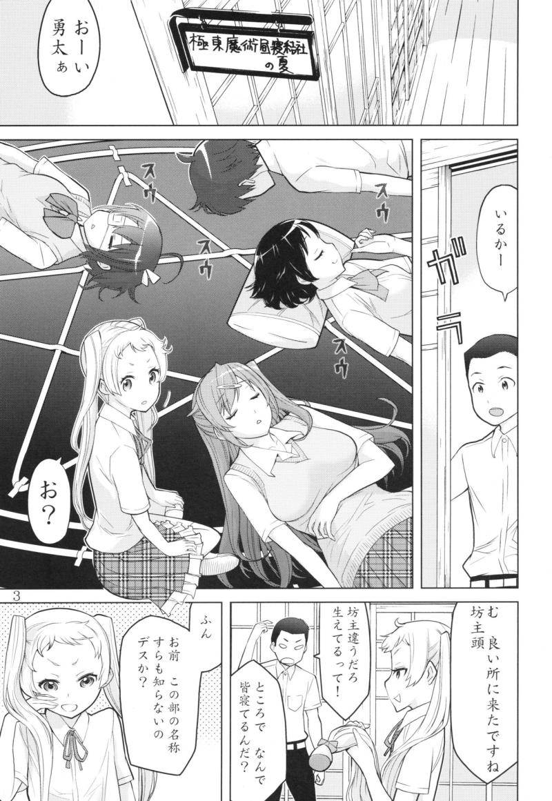(C83) [Low Thrust (Tsunagami)] Summer Morior (Chuunibyou demo Koi ga Shitai!!)