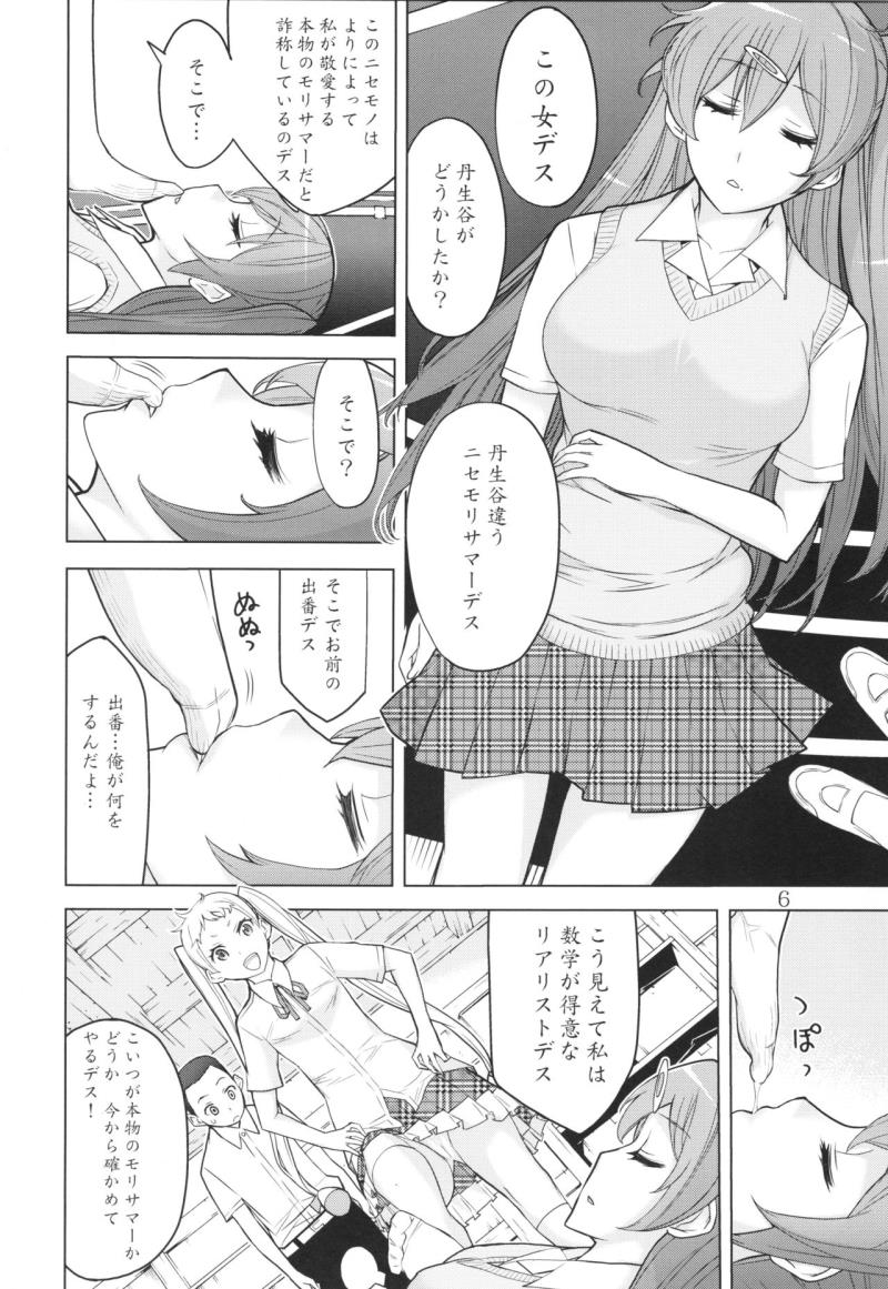 หน้า 5