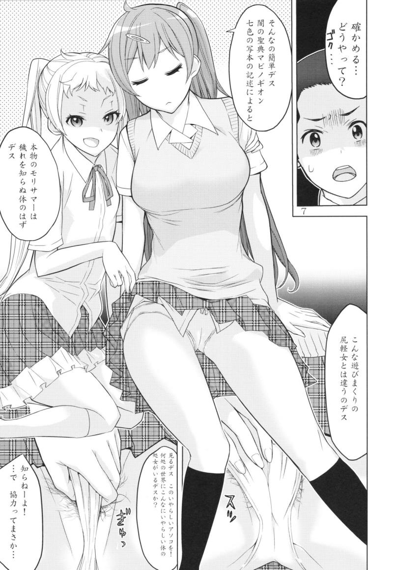 หน้า 6