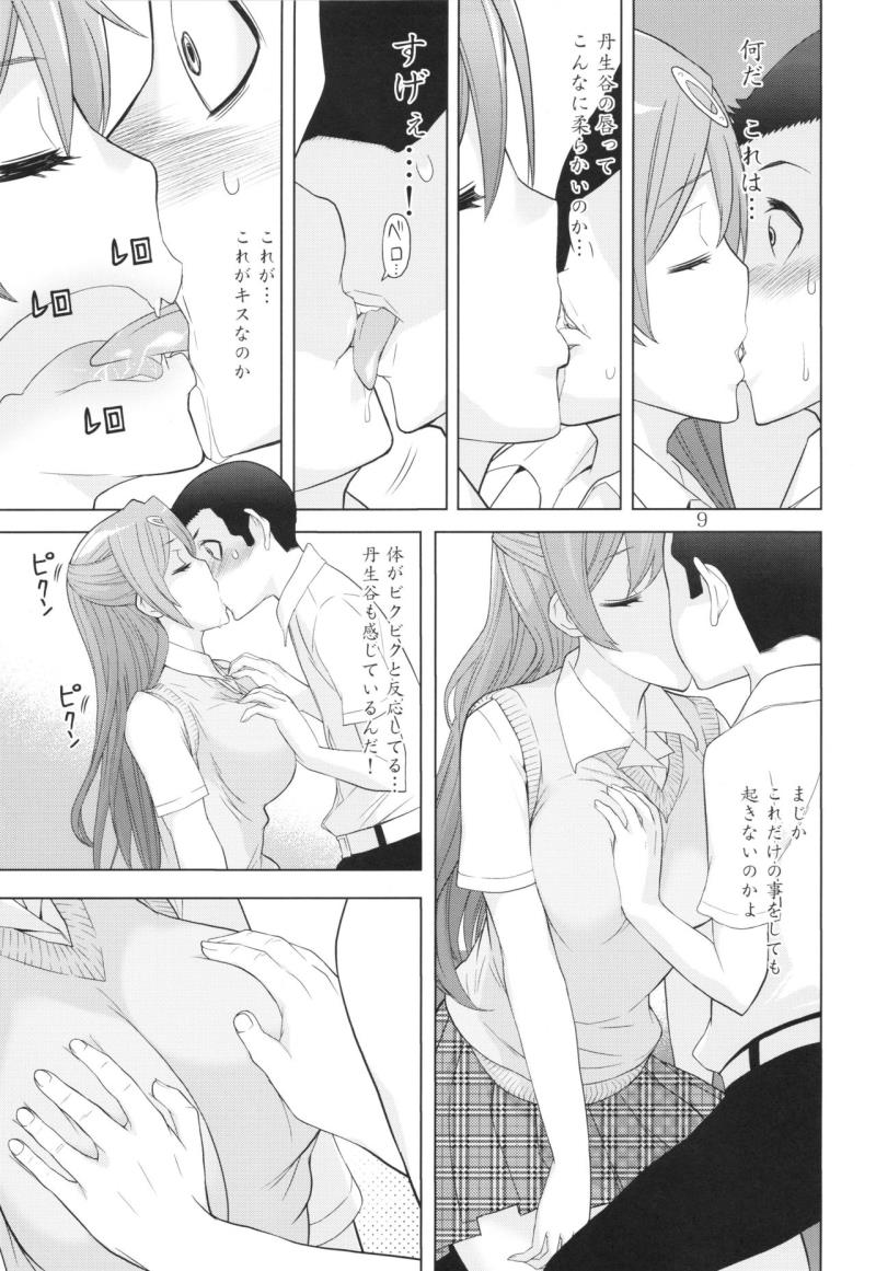 หน้า 8