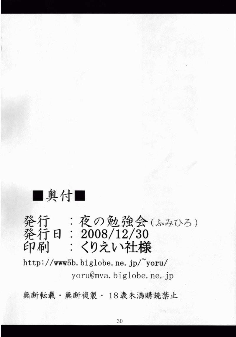 หน้า 29