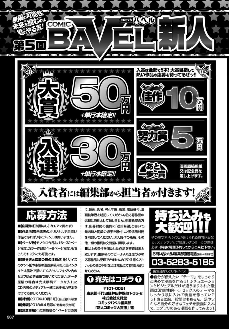 หน้า 367