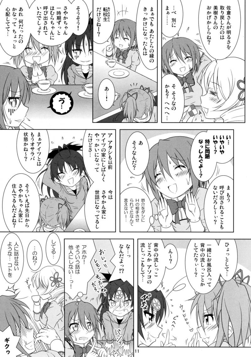 หน้า 11