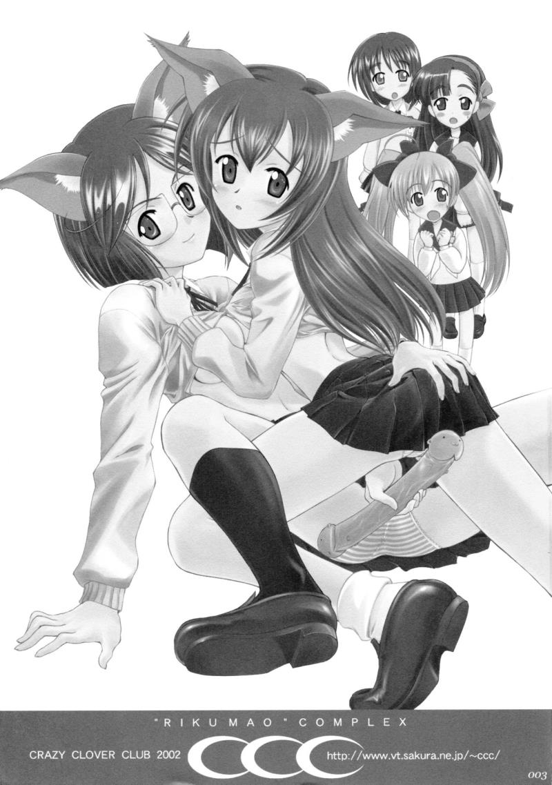 [Crazy Clover Club (Shirotsumekusa)] Riku-Mao Complex (Ground Defense Force Mao-chan)