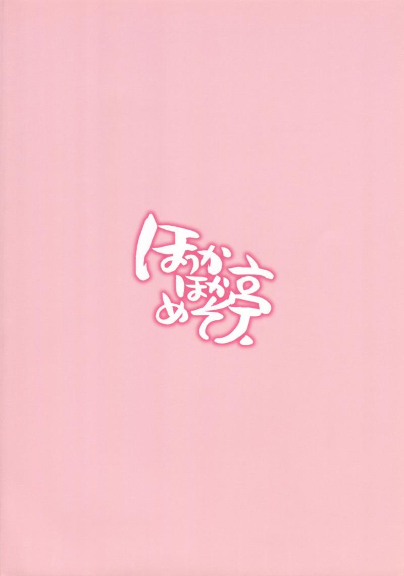 (C74) [Hokkahoka-Mesotei (Ohma)] Skip Skip Reverse (Suzumiya Haruhi no Yuuutsu)