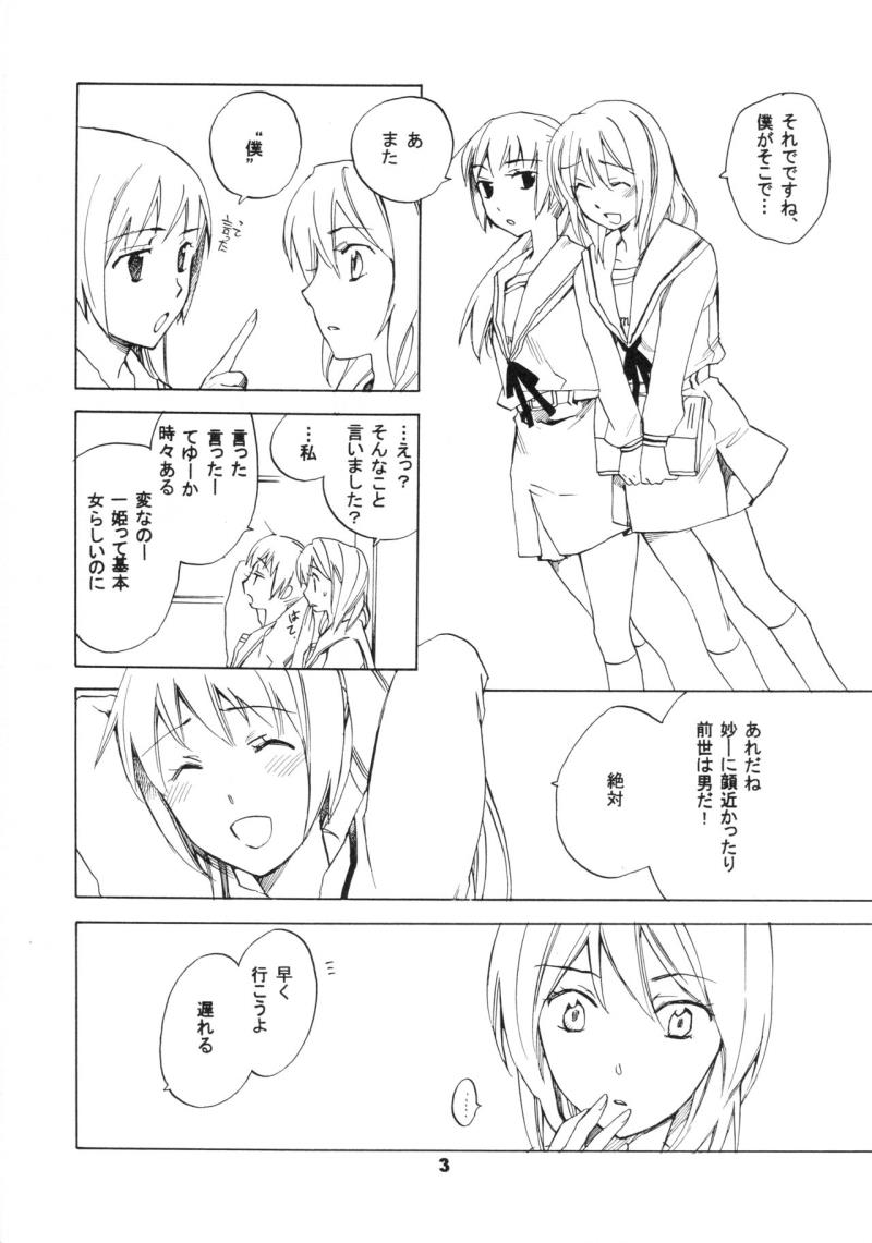 หน้า 3