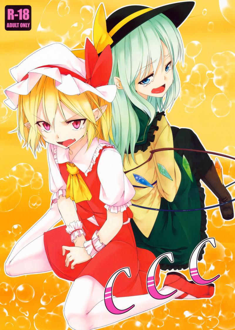 (C85) [Akari wa Honnori Tomoreba Ii (Kurokuro)] CCC (Touhou Project) [English] [Usagi =]