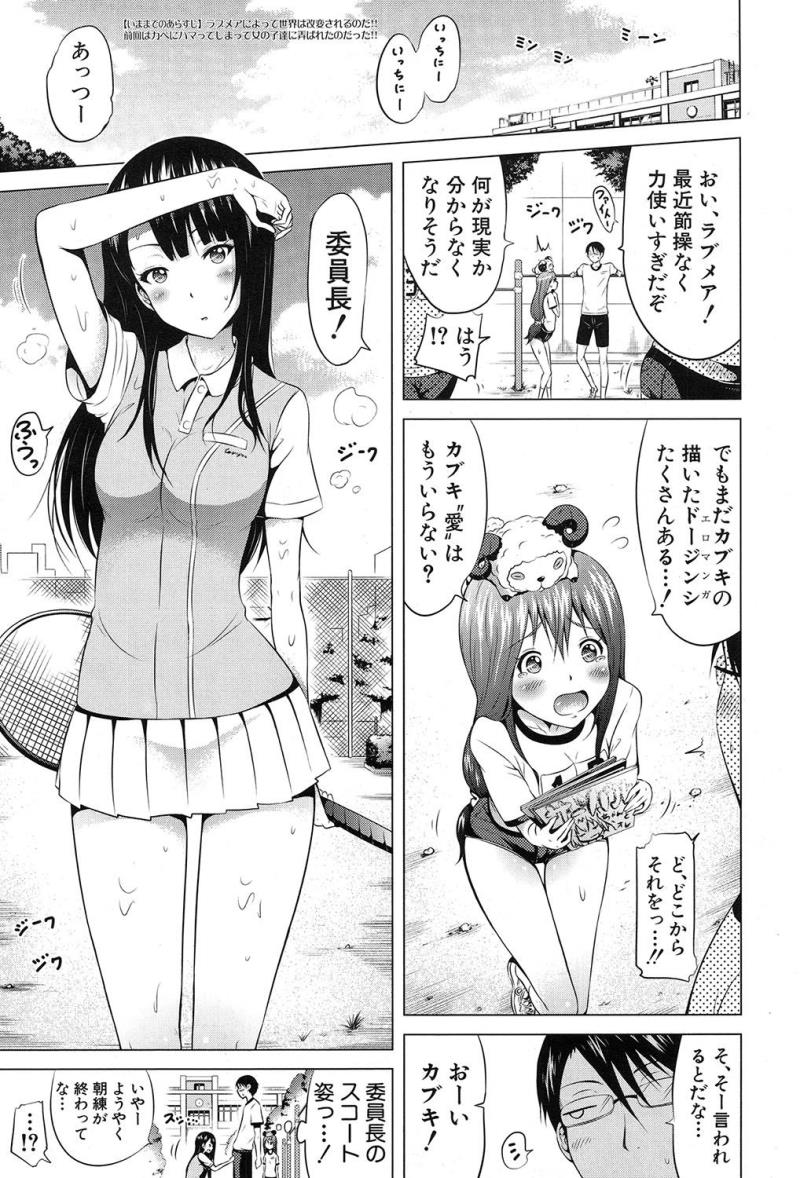 COMIC Mugen Tensei 2017-09