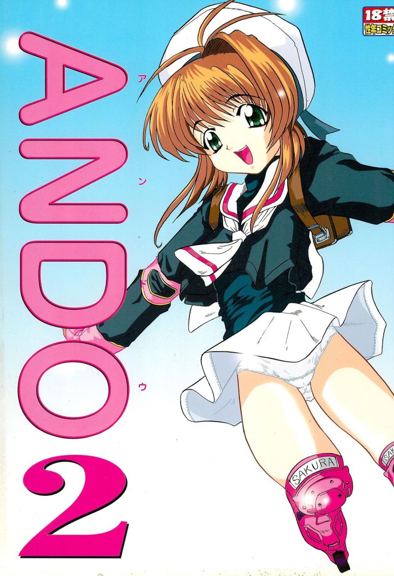 (C59) [Ekakigoya (Kirishima Shirou)] ANDO 2 (Card Captor Sakura)