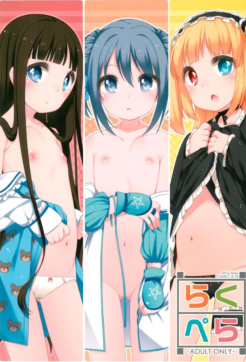 (COMIC1☆10) [kuma-puro (Shouji Ayumu)] Raku Pera+2011-2012 (Various)