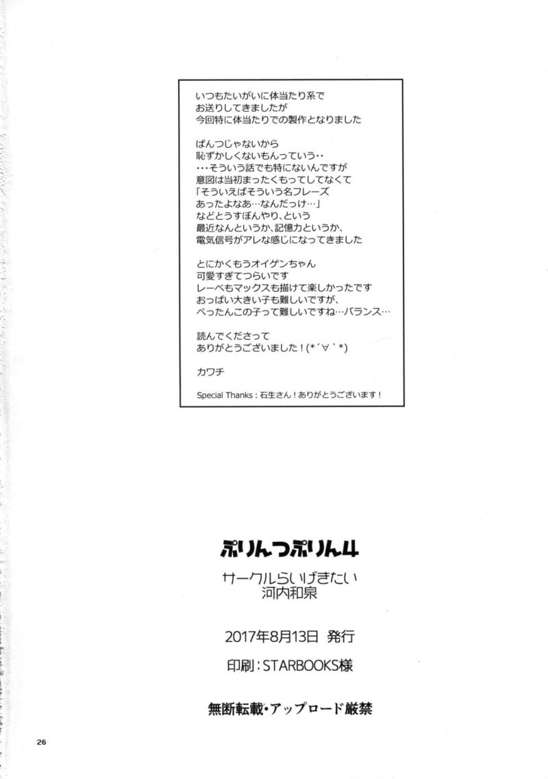 หน้า 26