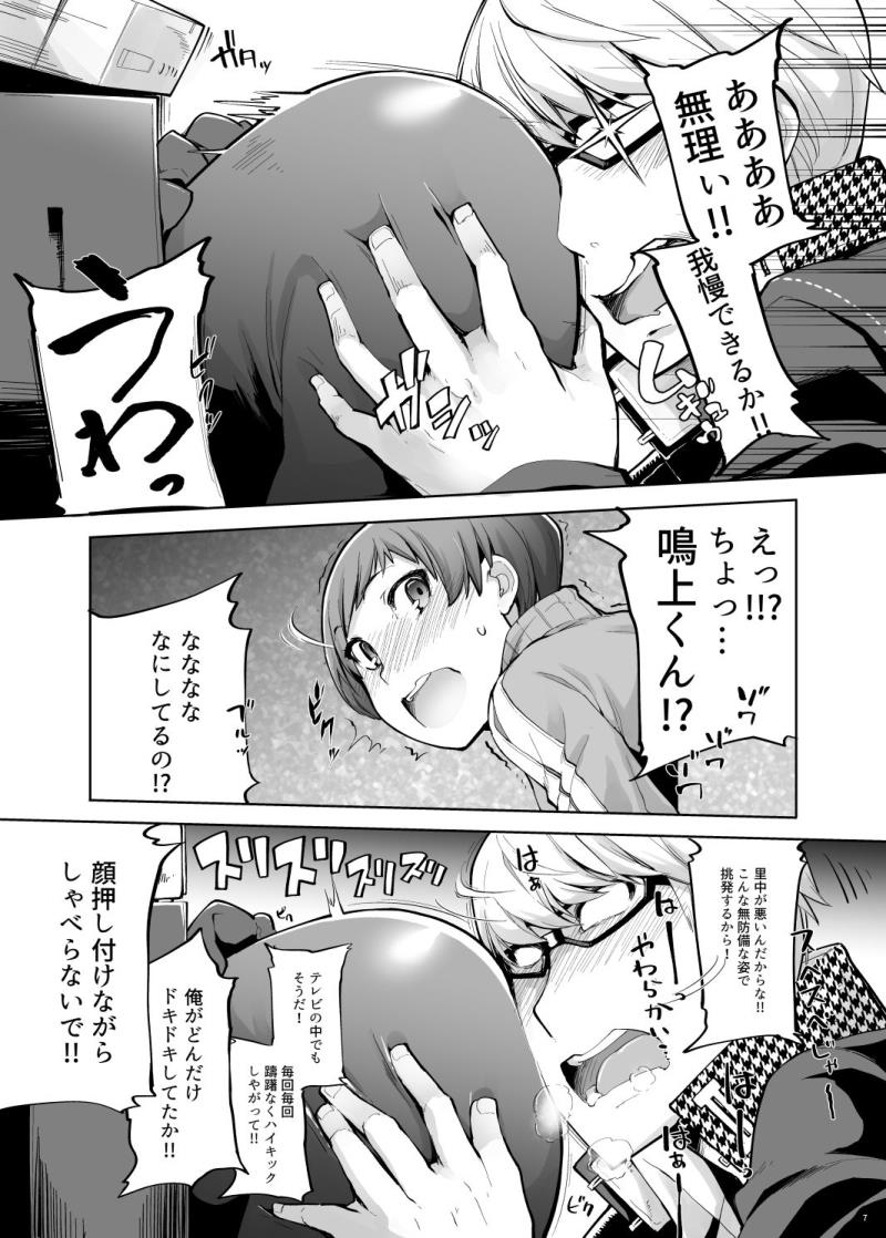 หน้า 8