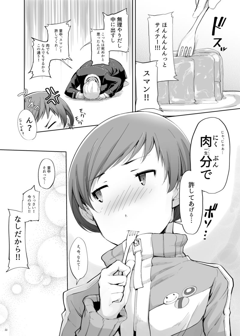 หน้า 23