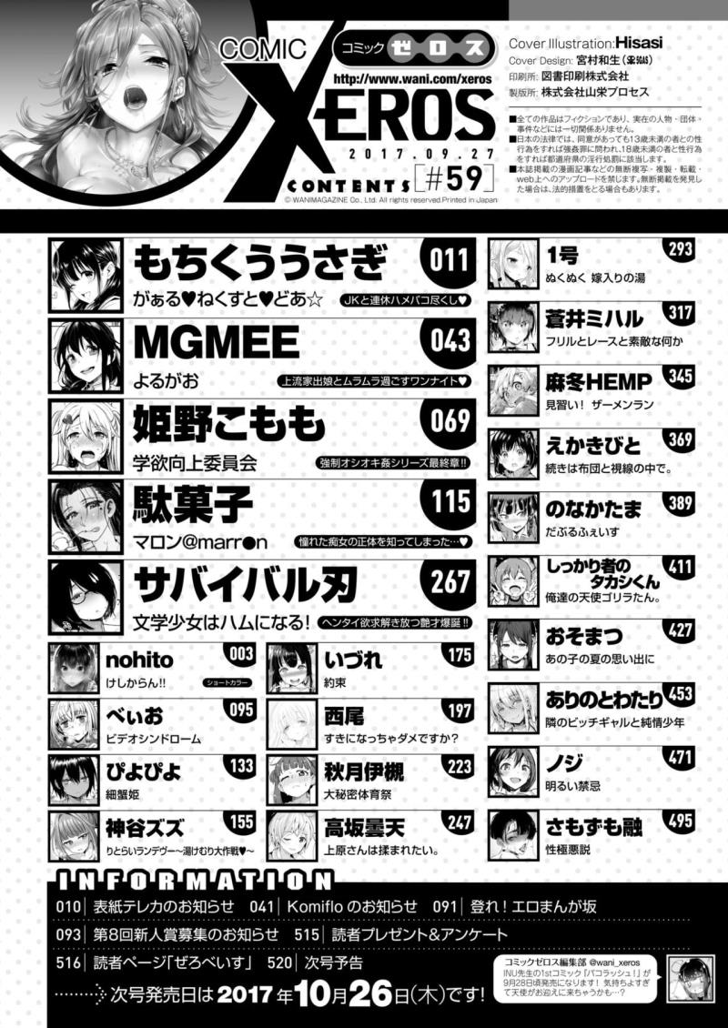 COMIC X-EROS #59 [Digital]