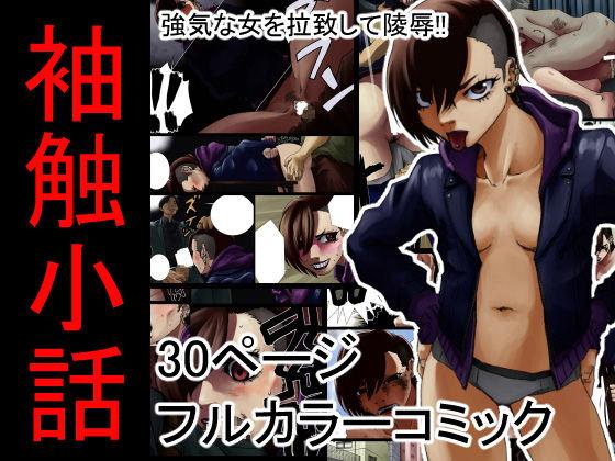 [Nukesaku] Sode Sawa Kobanashi