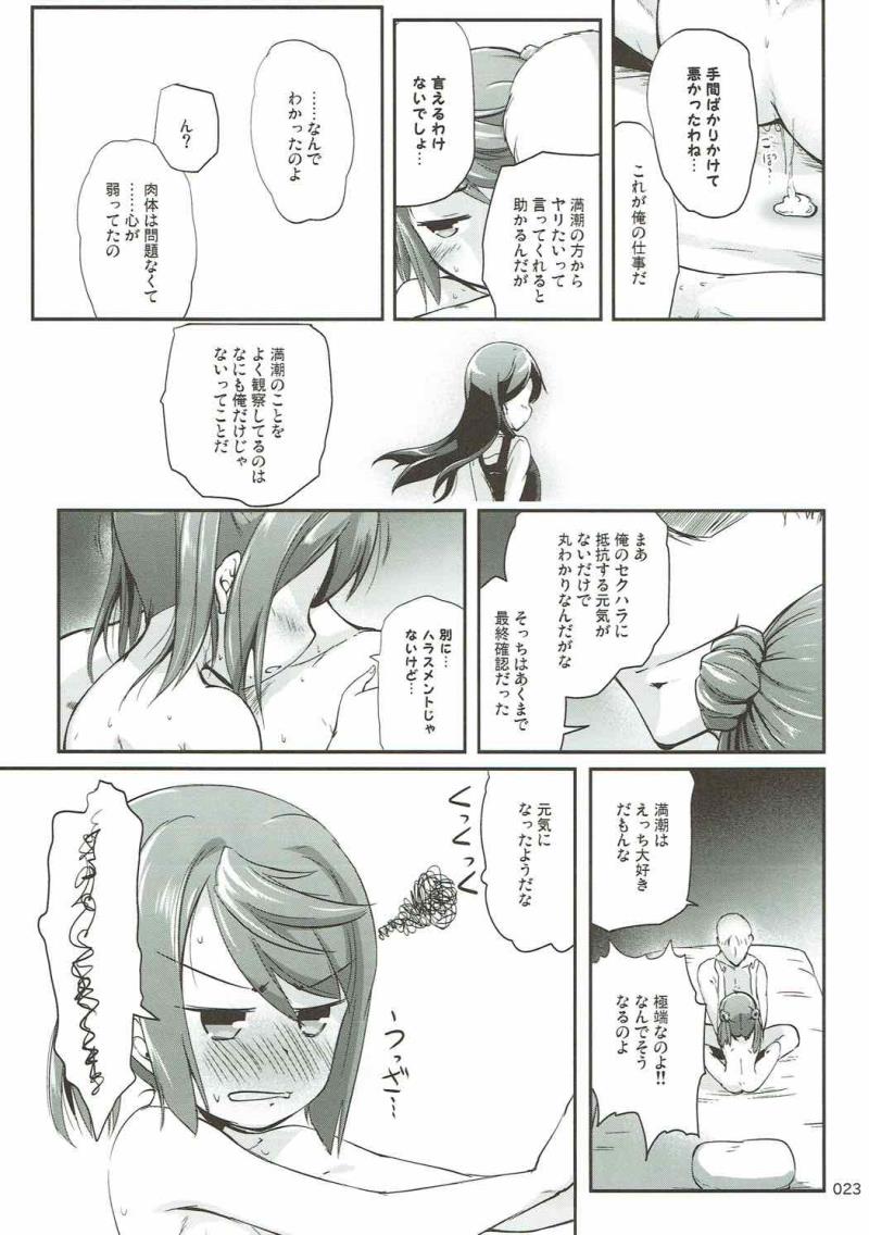 หน้า 23