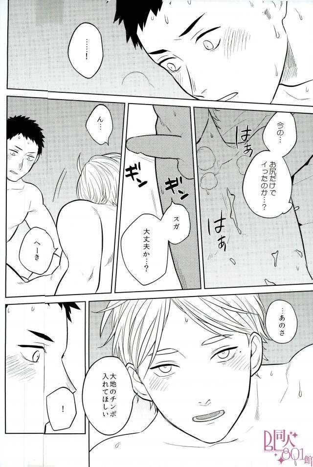 หน้า 23