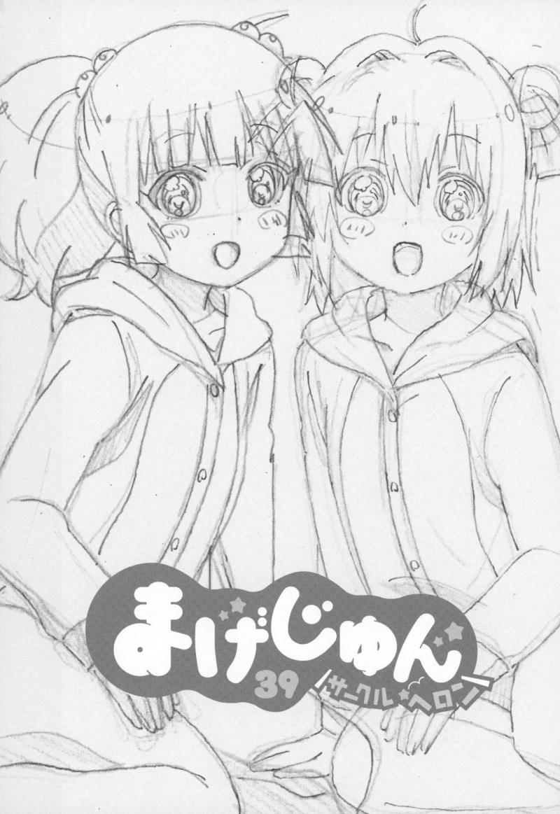 (C89) [Circle Heron (Shiramayumi)] Magejun 39 (YuruYuri)