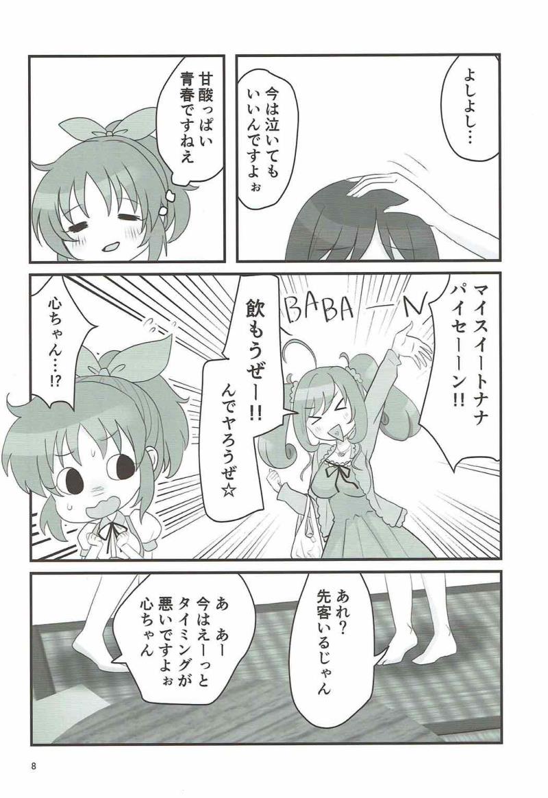 หน้า 7