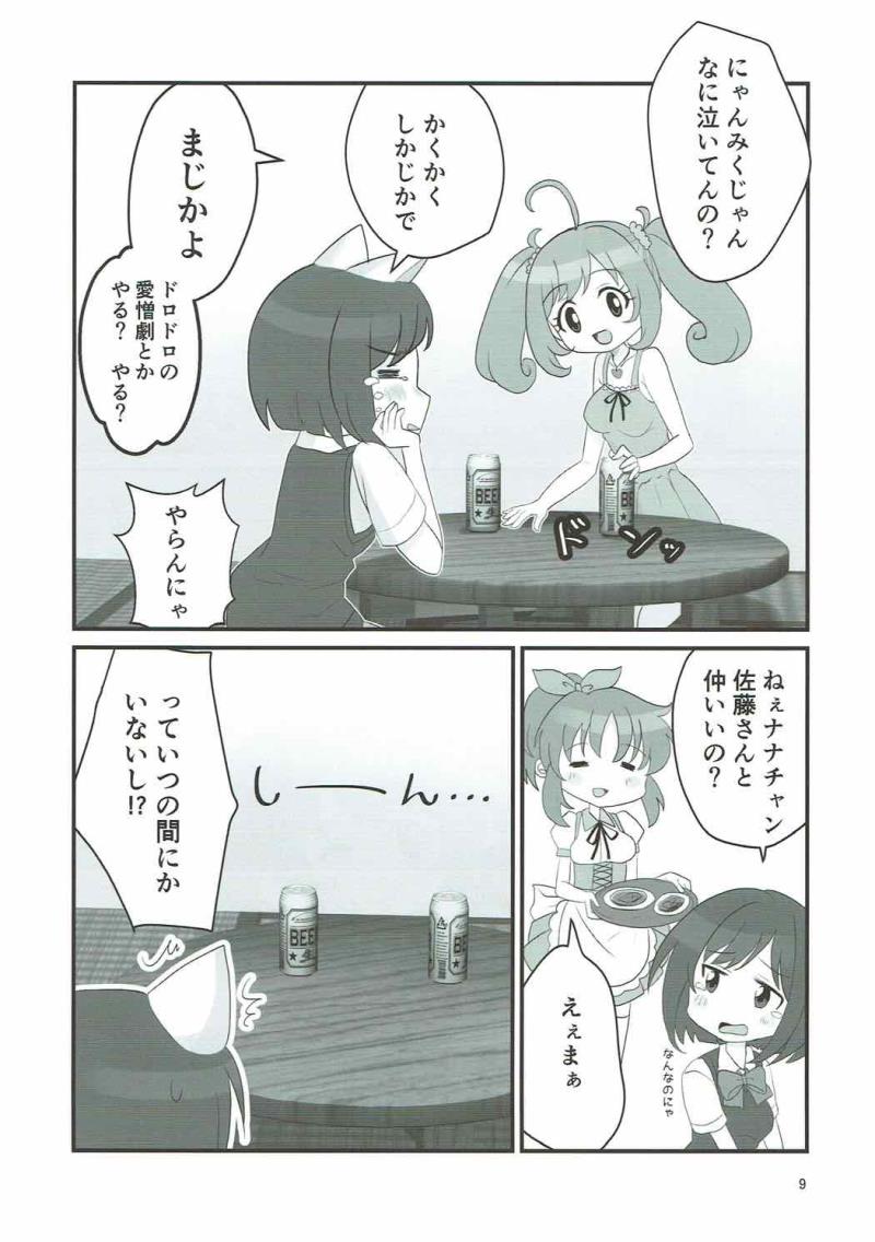 หน้า 8