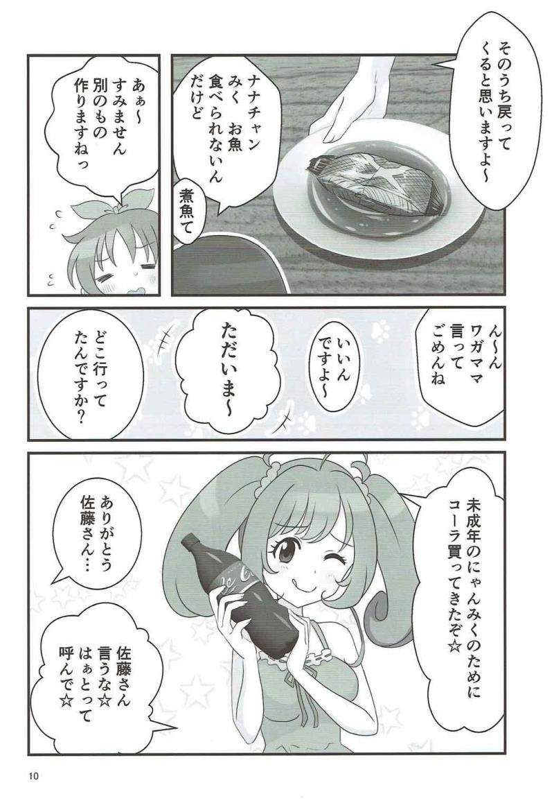 หน้า 9