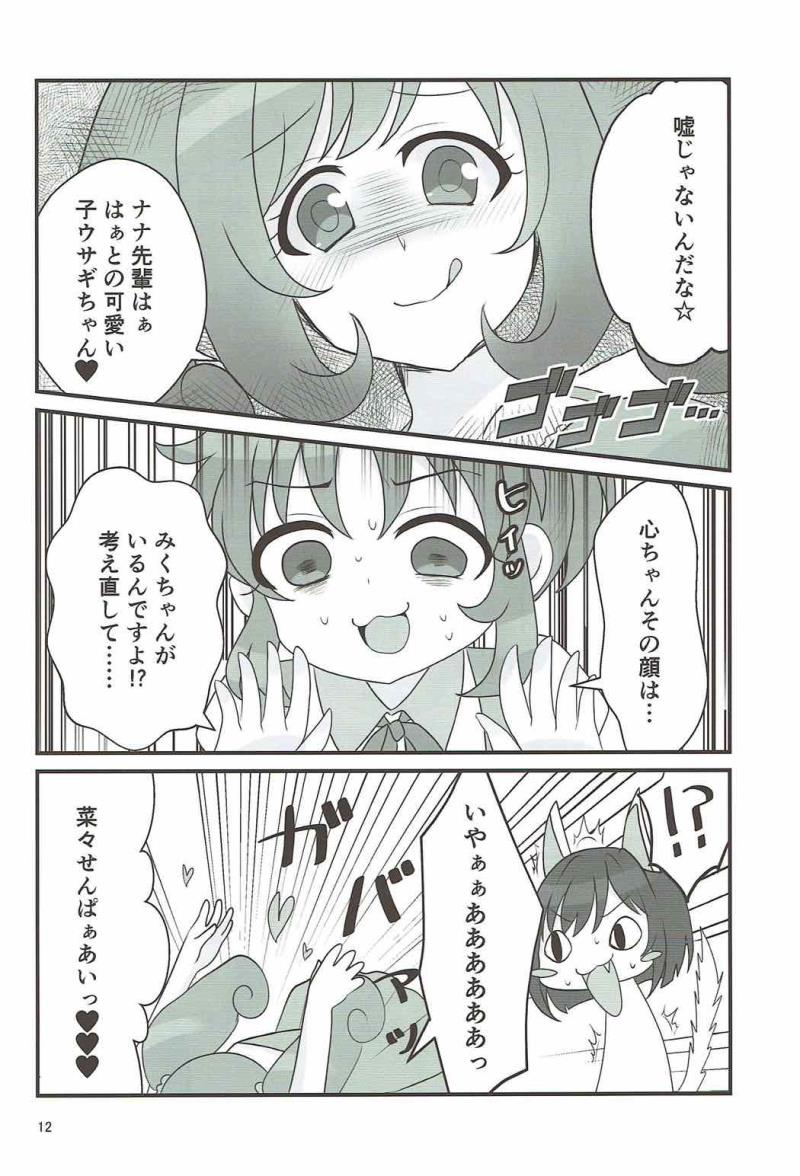 หน้า 11