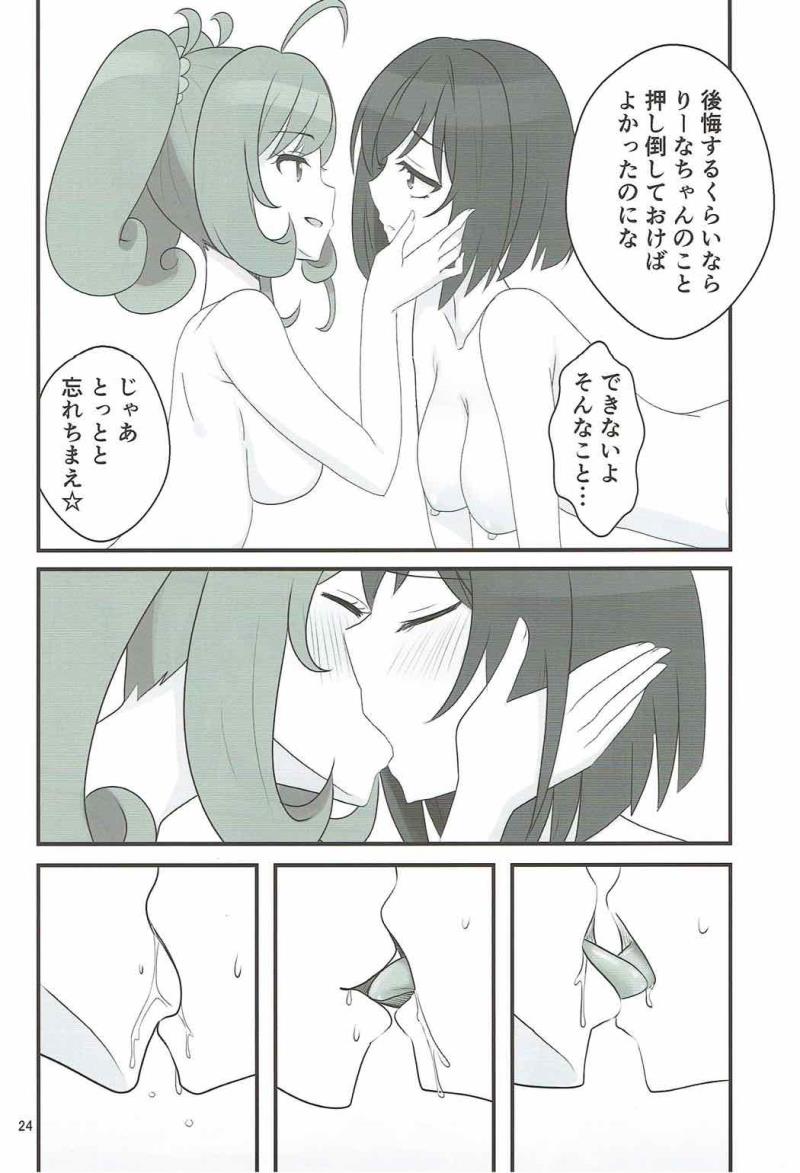 หน้า 23