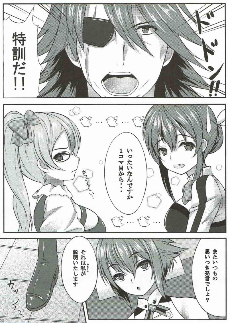 (C82) [AQR9 (Iroha)] CARESS+ (Aquarion Evol)