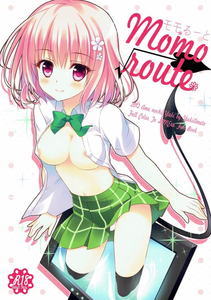(COMIC1☆6) [Ame nochi Yuki (Ameto Yuki)] momo route  (To LOVE-Ru)