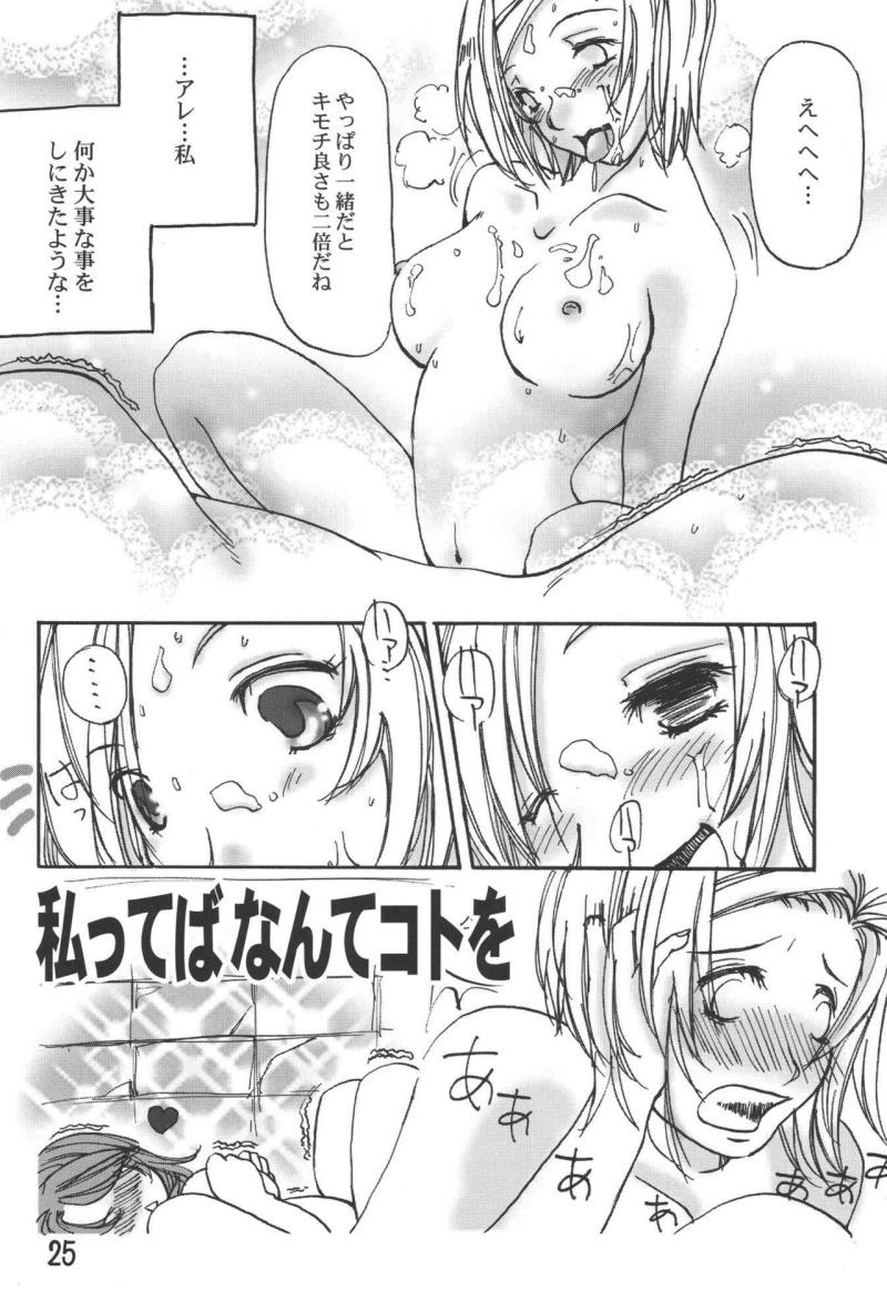 หน้า 23