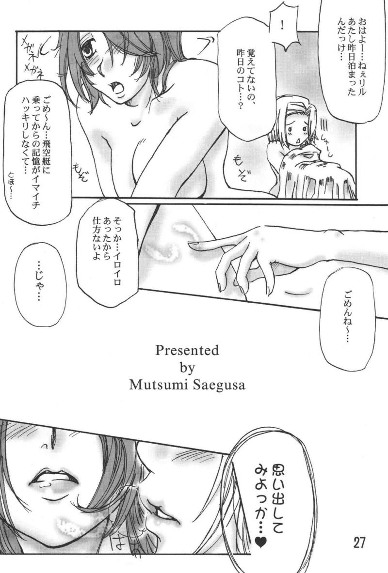 หน้า 25