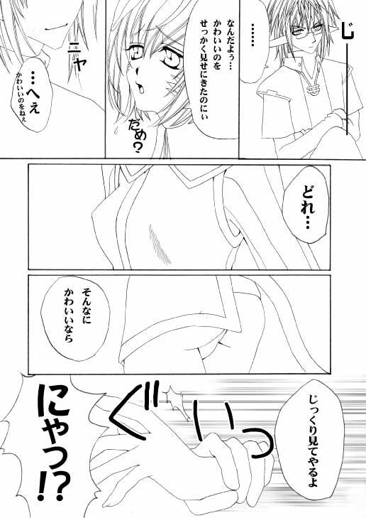 [LOVE JOKER(YUMI)] エル♂xミスラ (ファイナルファンタジー XI)