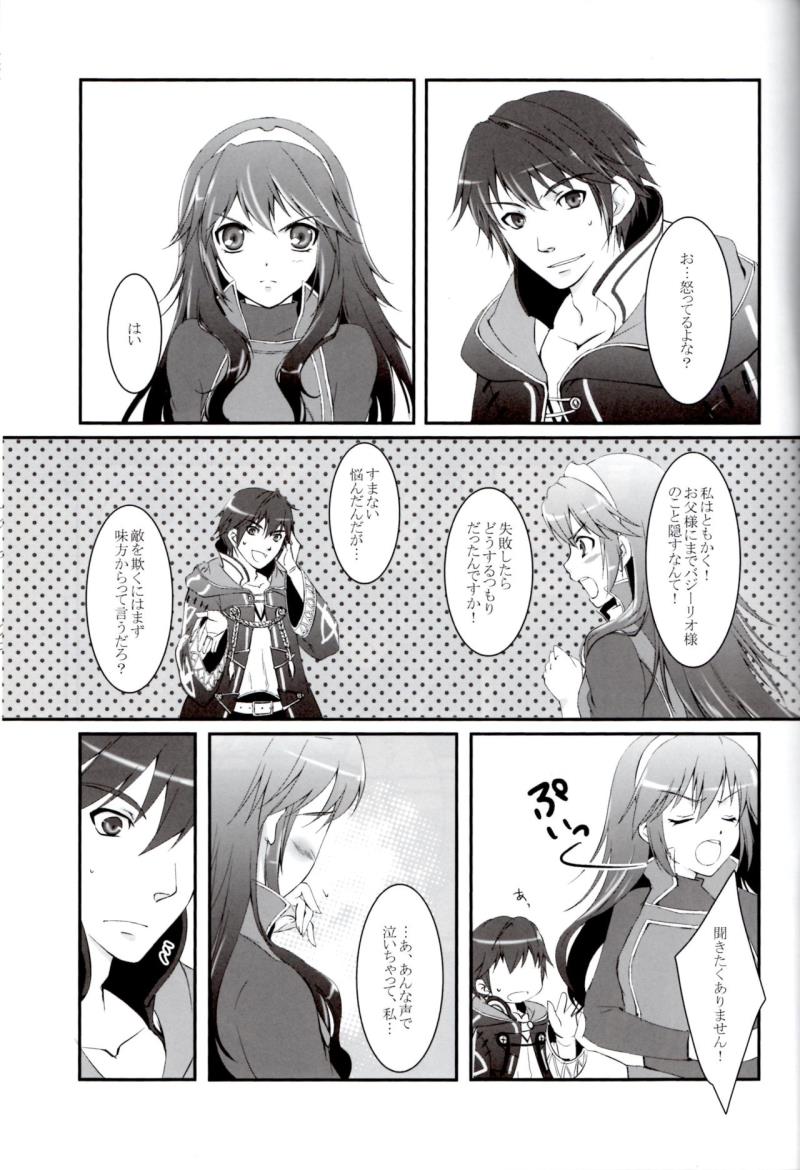 (C82) [ACIDSEA (Asuma Omi)] Satellite Rendezvous (Fire Emblem Awakening)