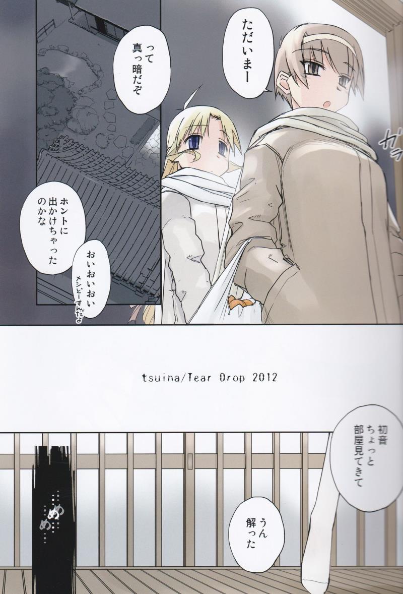 (C83) [Tear Drop (tsuina)] Maji San (Kizuato)