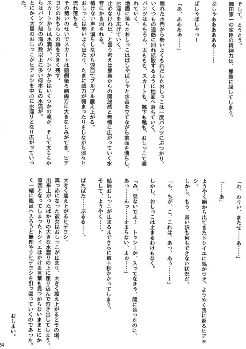 หน้า 23